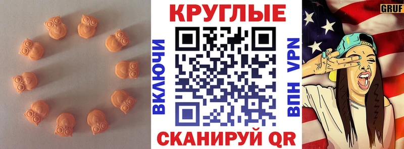 ЭКСТАЗИ MDMA  Купить закладки  Никольское 