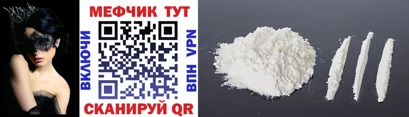Мефедрон mephedrone  Купить  Никольское 